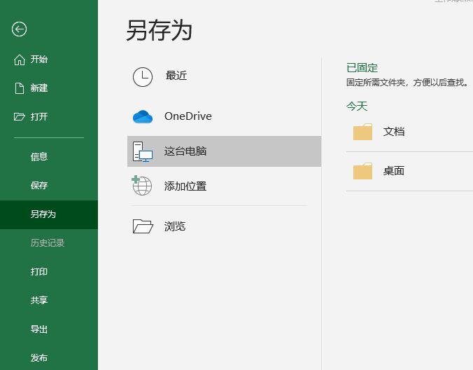 excel 如何设置密码